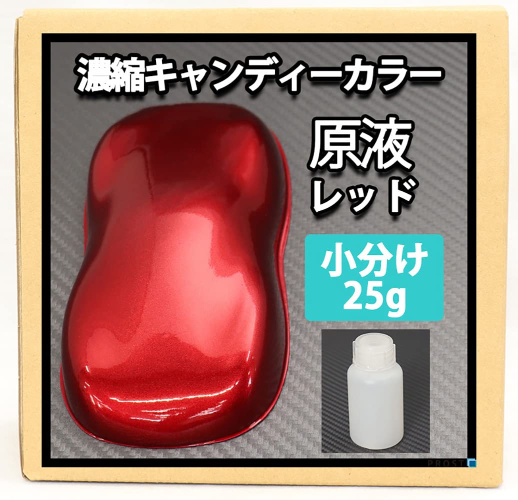 Amazon.co.jp: 【500g調色対応】濃縮 キャンディーカラー 原液 レッド